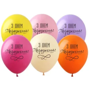 Кульки SDR-66 З Днем Народження (чорна фарба) (1ст)(12"-30cm)(100шт)