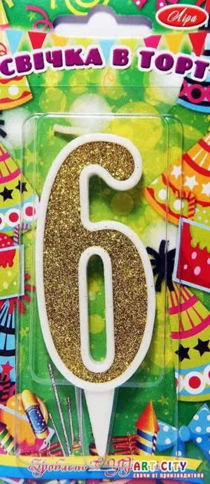 Свічка тортова (золото) цифра "6"