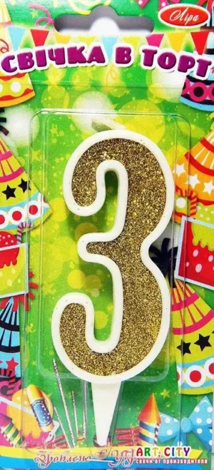 Свічка тортова (золото) цифра "3"