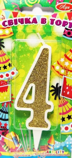 Свічка тортова (золото) цифра "4"