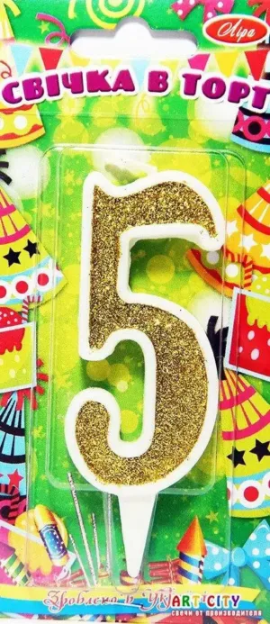 Свічка тортова (золото) цифра "5"