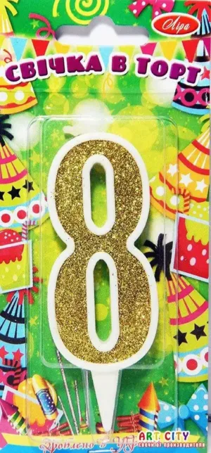 Свічка тортова (золото) цифра "8"
