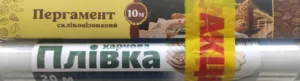 НБ Пергамент силік. білий 10м+ Плівка 20м