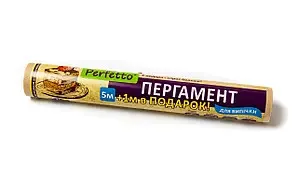 Perfetto Пергамент д/запікання, КОРИЧ  5+1м (б/втулки)