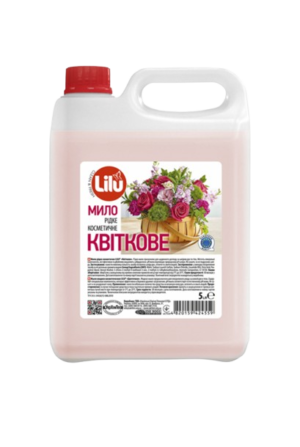 Мило рідке косметичне